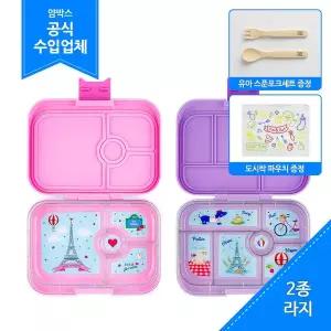 [얌박스]스푼포크증정! 소풍도시락 2종(라지 2개)/어린이집소풍도시락/피크닉도시락/샌드위치도시락