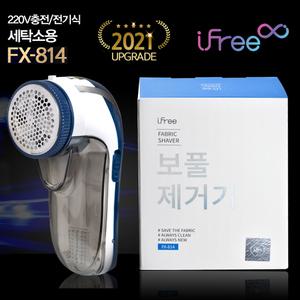 세탁소용 업소용 보풀제거기 추천 FX-814 전기/충전식 2021년식