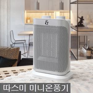 따스미 저소음 DC모터 미니온풍기 SEH-3018 회전기능 초절전 팬히터 전기히터