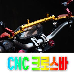 오토바이 CNC크로스바 핸들바 핸들그립 튜닝핸들