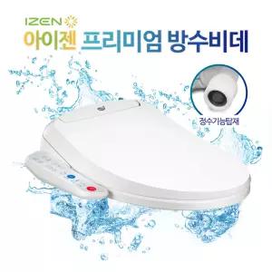 아이젠비데  필터필요없는 방수비데  IB-610