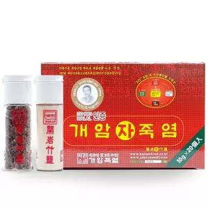 개암죽염 휴대용 자죽염 분말 알갱이 혼합 10g 20개