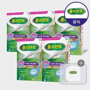 폴리덴트 나이트 의치 세정제 36정x5박스+증정