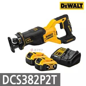 [디월트] DCS382P2T 충전 컷쏘 20V MAX 5.0Ah*2개 브러쉬리스 컷소 다목적톱 원터치 날 교체