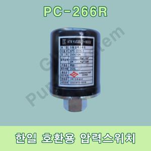 한일호환용 압력스위치 PC-266R 고려공산 압력센서 자동스위치 자동센서 한일펌프부품