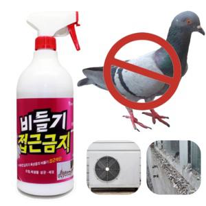 비둘기퇴치약 비둘기 퇴치망 에어컨 트랩 실외기 그물망 에어컨실외기 차단 똥 살균 세정