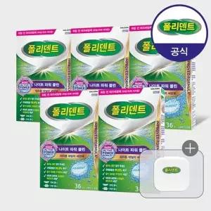 폴리덴트 나이트 의치 세정제 36정x5개+