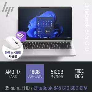 ⓒ HP 엘리트북 645 G10 80D10PA R7-7730U 16GB 512GB / 14인치 사무 인강 PD충전 가성비 노트북