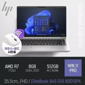 ⓒ HP 엘리트북 645 G10 80D10PA R7-7730U 8GB 512GB WIN11 / 14인치 사무 인강 PD충전 가성비 노트북