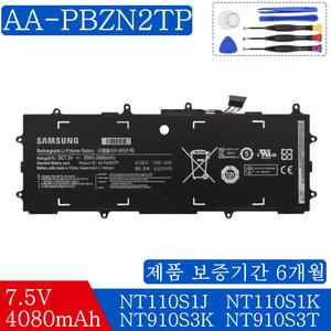 AA-PBZN2TP NT905S3G-K02 K01 K04 NT910S3G 삼성노트북배터리
