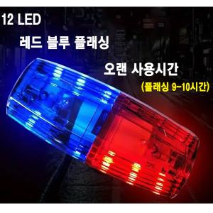 [JD-HL] 클립형 경광 안전등 - 휴대용 순찰 점멸등 (USB충전식)