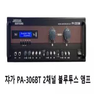 태진 금영 쟈가 2채널 앰프 PA-306BT 노래방 업소 강의장 헬스장 행사장 블루투스