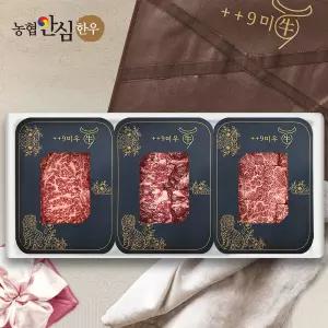 [농할][구미우] 1++9등급 다온 한우 선물세트 4호 등심+갈비살+살치살/각300g/총900g