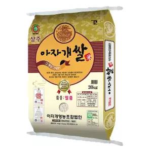 [보리보리/더자연]2025년 경북 상주 아자개쌀 20kg