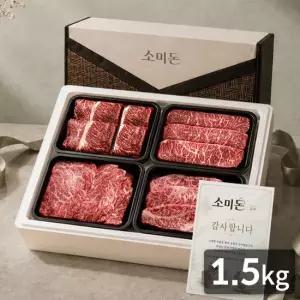 씨유웰 소미돈 나주 암소한우선물세트 7호 등심 특수부위 선물세트 1.5kg 1등급 냉장 선물포장)