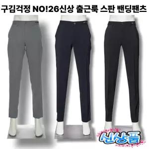 [롯데백화점]레노마 SS 구김걱정 없고 스판좋은 여름 출퇴근 팬츠 3종택1 RSBIBP91A92A93AJJON re3070