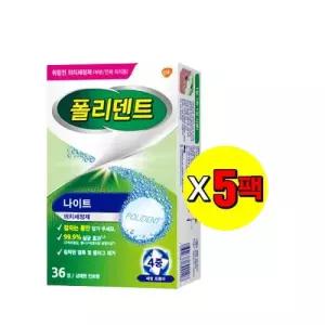 폴리덴트 나이트 의치 세정제, (36정), 5개