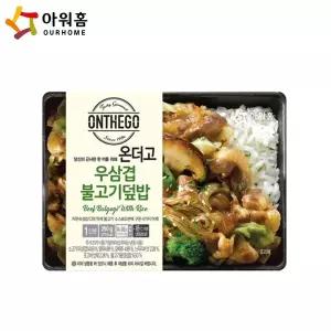 [보리보리/베스트쇼핑]아워홈 온더고 우삼겹 불고기덮밥 290g x6개