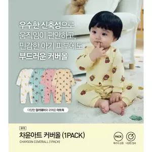 [탑텐키즈](센텀시티점)공용) 유아 커버올 (1PACK) MKG5UI3383