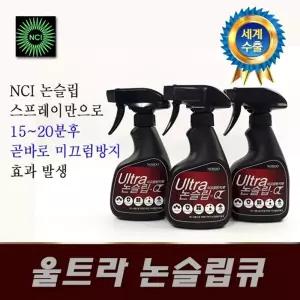 노루 페인트 울트라 논슬립큐 미끄럼 방지 스프레이 250ml/바닥/방지제/거실/마루/화장실/욕실/대리석/타일