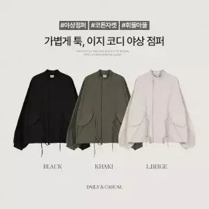 핫핑 [봄필수템/2WAY] 피커스 오버핏 스트링 코튼 반하이넥 야상점퍼