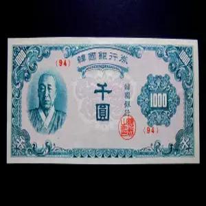 한국은행 1950년 1000원 한복 천원 지폐 미사용 94번