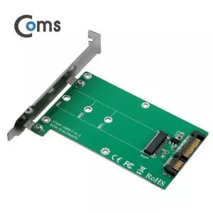 [KS965] Coms SATA 컨버터(M.2 to SATA), SSD 변환용