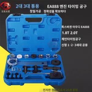캠축 도구 밸브 파이프 단열 나사 엔진 자동차 제어 소켓 오토바이 테이프 열 배기 타이밍