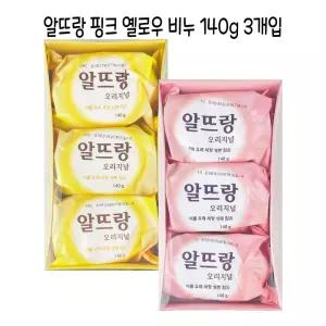 알뜨랑 비누 140g X3입 핑크 옐로우 식물나라 바디클렌져 해피바스 드봉 폼클렌징