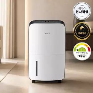 최종가 25만 [본사직영] 위닉스 뽀송 1등급 16L 제습기 DN2E160-KWK