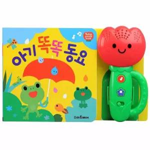 서치C1 튤립 사운드북 아기 똑똑 동요 1P 멜로디북 놀이북 생활