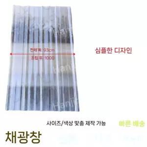 가설건축물 지붕판넬 렉산골판 넥산 비가림막 및 투명 도구 건축자재 건설 렉산폴리카보네이트