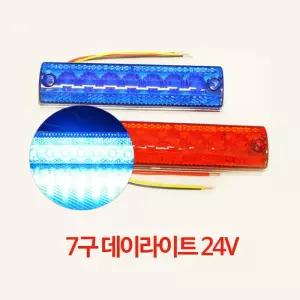 7구 LED 사이드 램프 24V 보조 측면 전구 화물차 대형차