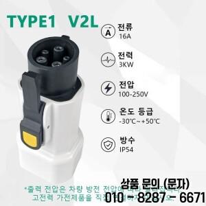 EVqiaoyi IONIQ 5/6 KIA EV6/9 MG용 EU 소켓 차량 부하 플러그가 있는 Type1 V2L 디스차저 어댑터 야외 전