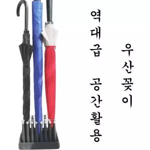 대용량 현관 모던 우산 꽂이 꽃이 걸이 거치대