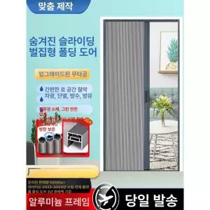 가정용 자바라 홀딩도어 미닫이 맞춤형 간이 무타공