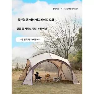 마운틴하이커 지퍼형 돔쉘터 캠핑텐트 리빙쉘 백패킹 반구