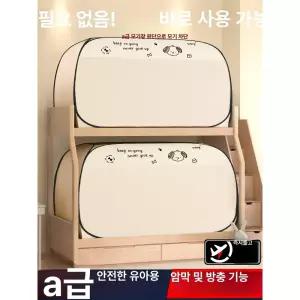 이층침대 텐트 2층 싱글퀸 방풍 조립식 동굴 슈퍼싱글