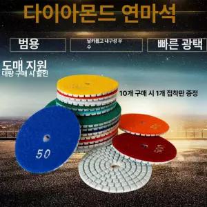 유연한 다이아몬드 대리석 연삭 폴리셔 그릿 및 단계