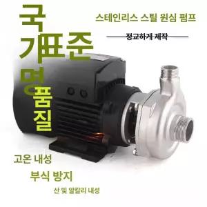보일러순환펌프 온수보일러 보일러모터 워터펌프 보일러펌프