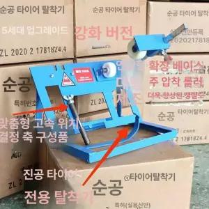 타이어 탈착기 정비소용 장착 분리기 정비 오토바이 교환