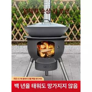 야외 화로대 장작 화목난로 난로 화롯대 펜션 카나모