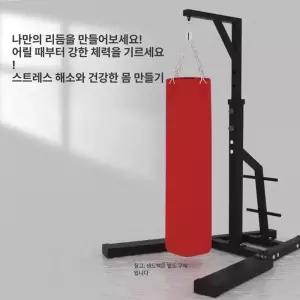 거치대 펀치 연습 킥복싱 장비 스탠드 체육관용 연습용