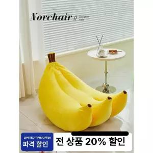 베드 대형 좌식 거실 침실 카페 원룸 가정용 바나나