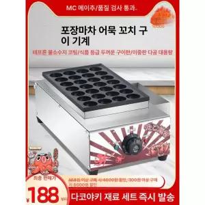 타코야키 기계 상업용 업소용 푸드트럭 분식점 불판 창업