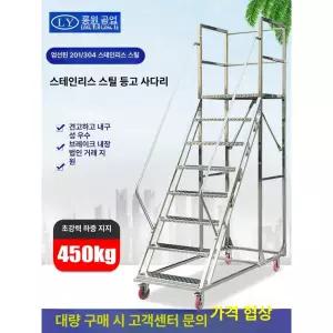이동식 안전계단 물류창고 난간 계단 창고 포함 디딤대