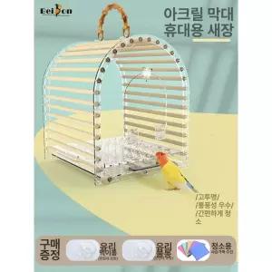 앵무새 이동장 이동형 외출용 아크릴 투명 새장 백팩