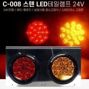 24V 화물차 2구 스텐 이무 LED후미등 테일 후방