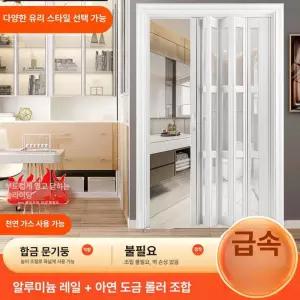슬라이딩도어 가정용 폴딩도어 PVC 자바라 보온 커튼형