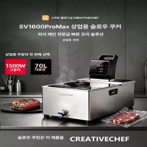하나엘 상업용수비드머신 저온조리기 일체형 기계
